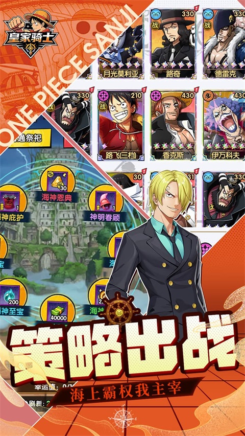 皇家骑士果盘版