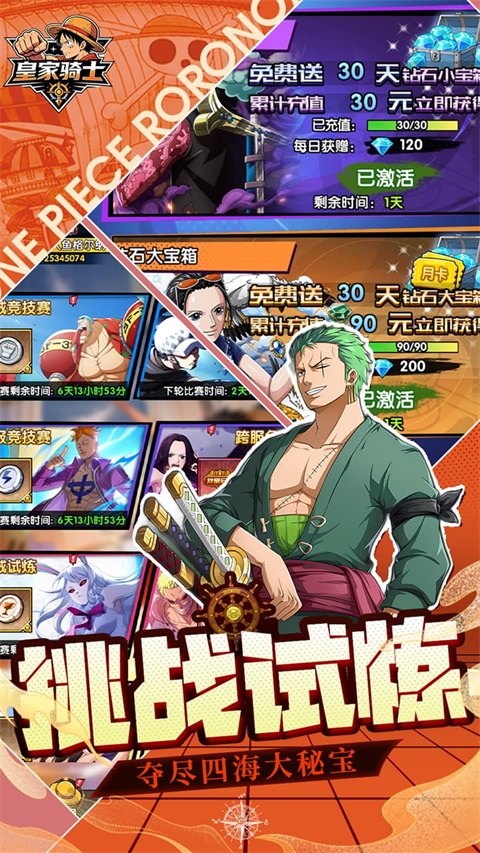 皇家骑士果盘版