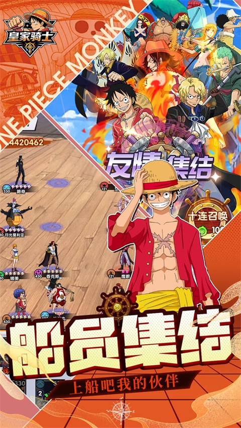 皇家骑士果盘版