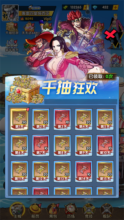 皇家骑士果盘版