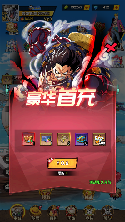 皇家骑士果盘版