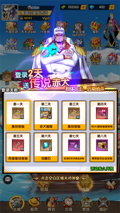 皇家骑士果盘版