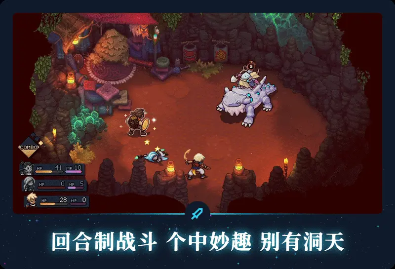 星之海真结局(Sea of Stars)
