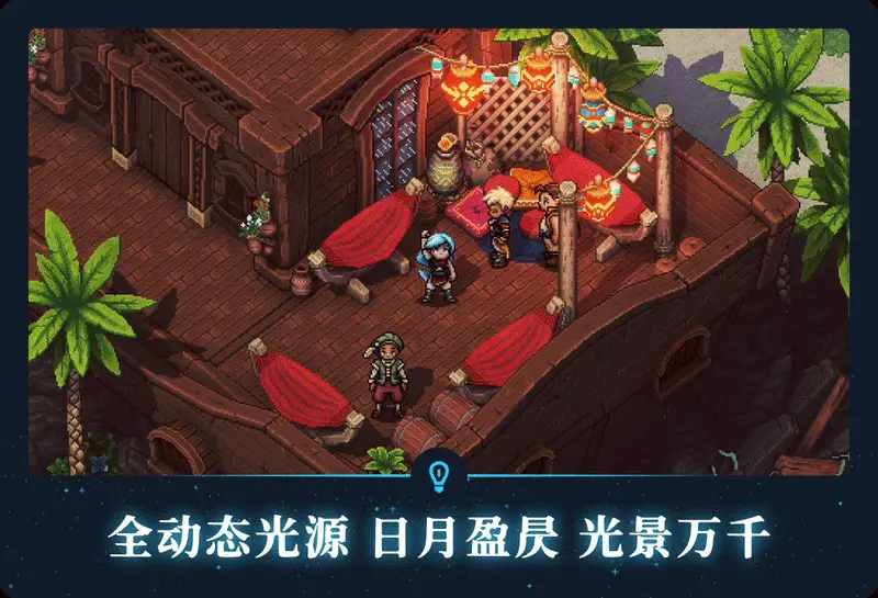 星之海真结局(Sea of Stars)