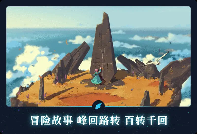 星之海真结局(Sea of Stars)