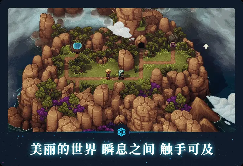 星之海真结局(Sea of Stars)