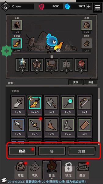 怎么打开背包配图2