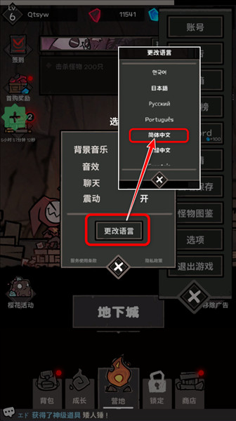 怎么设置中文模式配图3