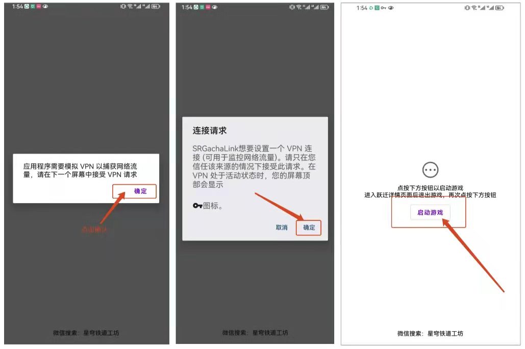 星铁小助手抽卡分析软件(YShelper)