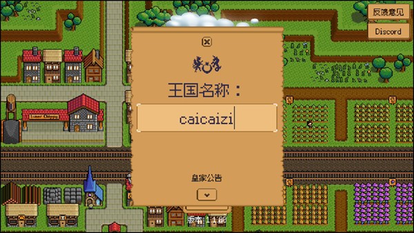钢铁之村(Iron Village Demo)