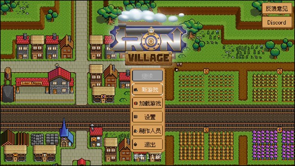 钢铁之村(Iron Village Demo)