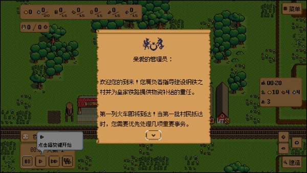 钢铁之村(Iron Village Demo)