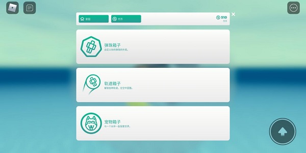 罗布乐思国服版(Roblox)