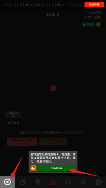 革命空闲图片4