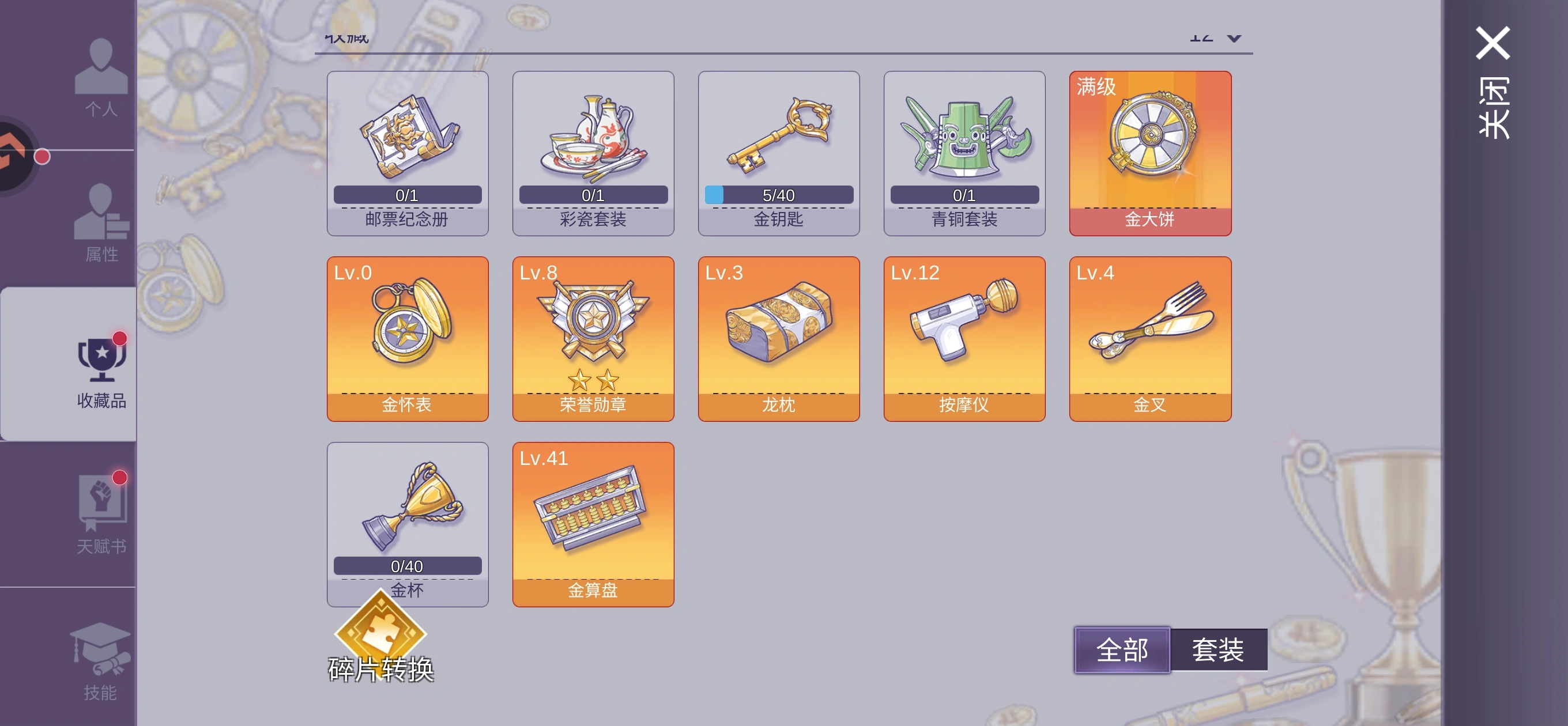 我在末日开火车