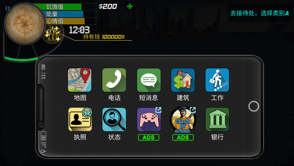 大城市生活模拟器(Big City Life : Simulator)