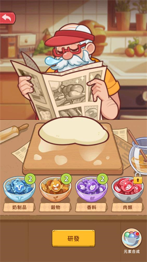 我的面包房物语(My Bakery Town)