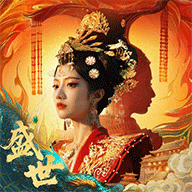 盛世天下媚娘篇