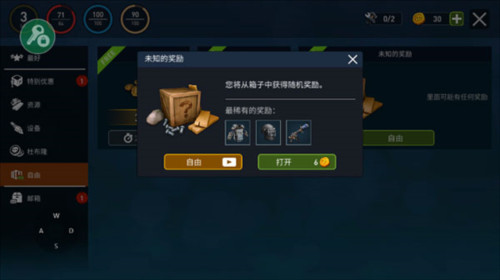 怎么通过抽奖获得资源配图4