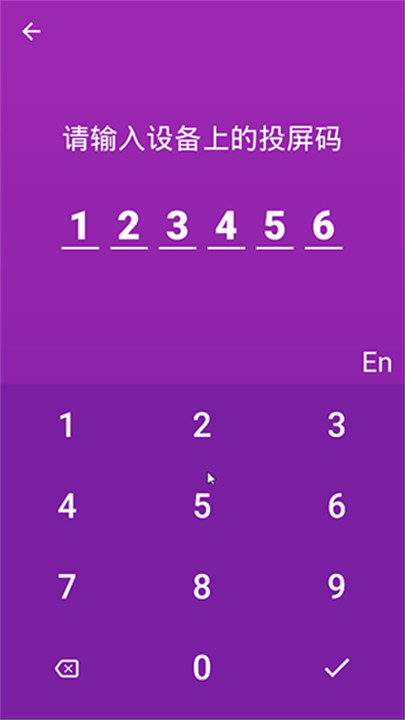 海豚星空投屏手机端