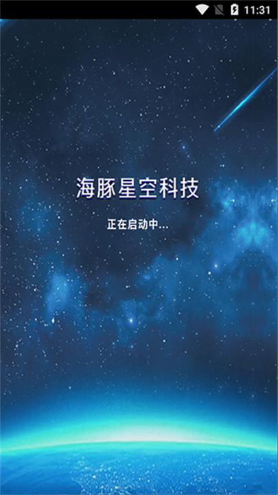 海豚星空投屏手机端