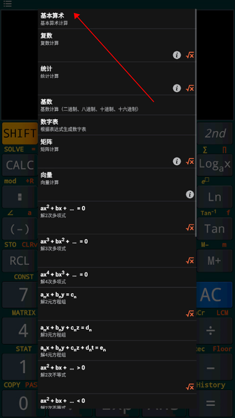 卡西欧计算器(Calc Business)