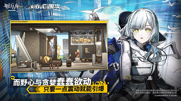 明日方舟台服