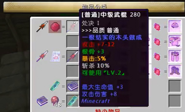 我的世界江湖传说