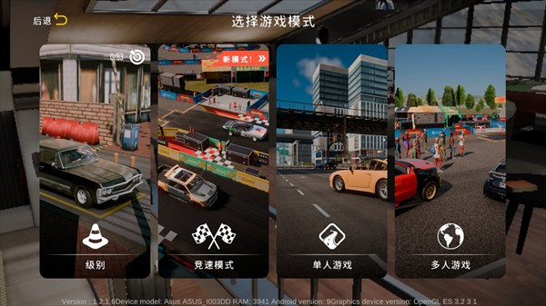 手动挡停车场2代国风模组版