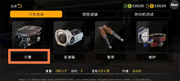 手动挡停车场2代国风模组版