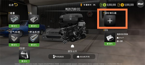 手动挡停车场2代国风模组版