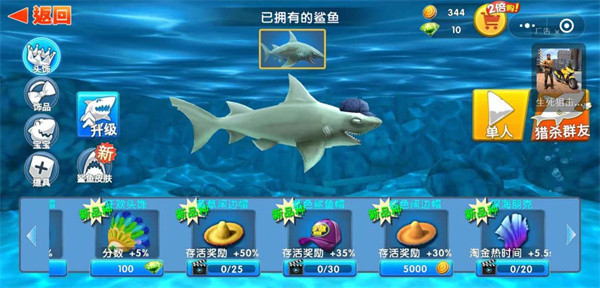 饥饿鲨进化无限钻石无限金币无限珍珠版