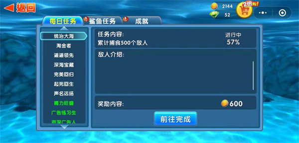 饥饿鲨进化无限钻石无限金币无限珍珠版