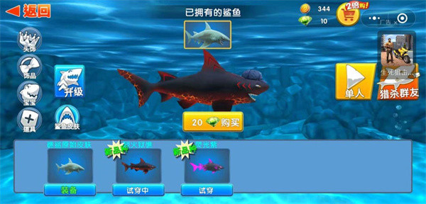 饥饿鲨进化无限钻石无限金币无限珍珠版
