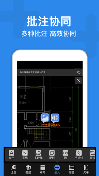 cad迷你看图