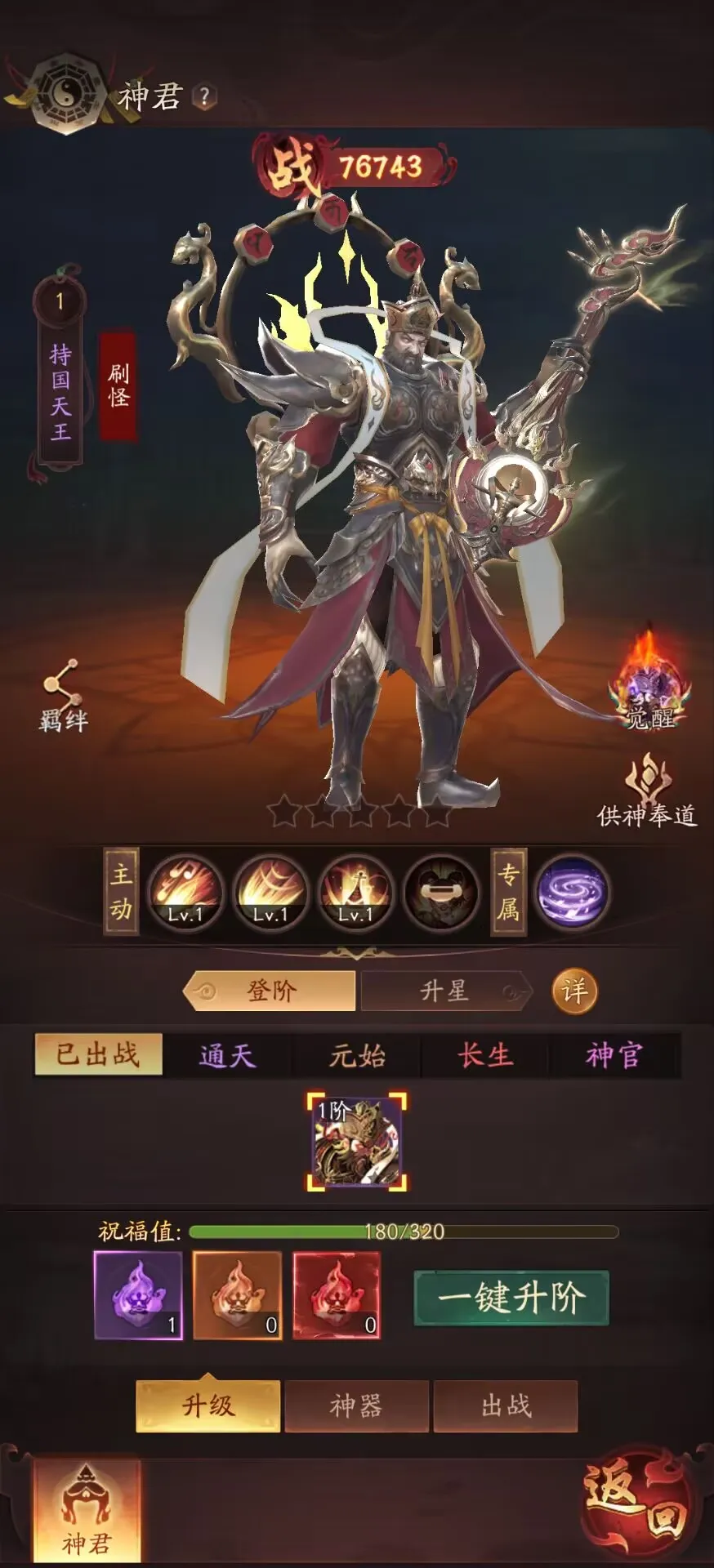 摸金校尉之西夏迷踪九游版