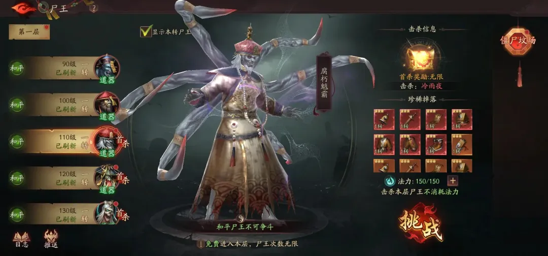 摸金校尉之西夏迷踪九游版