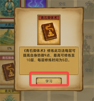 卡牌修仙：仙缘