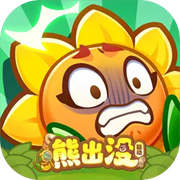 保卫向日葵官服