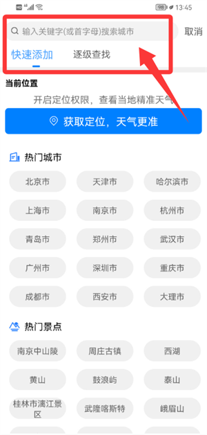 舒云天气