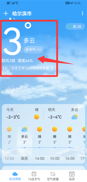 舒云天气