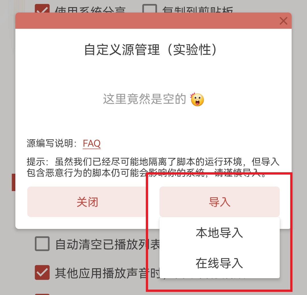 洛雪音乐(LX Music)