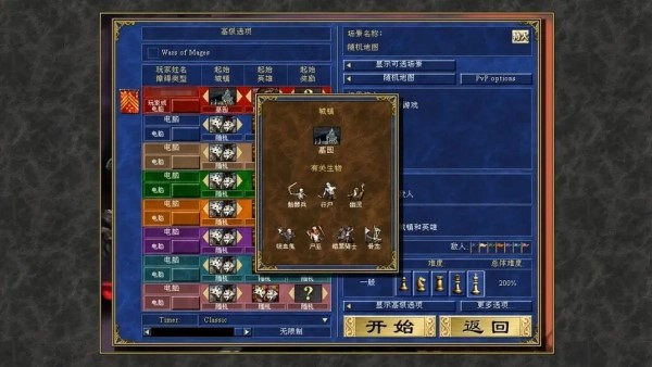 英雄无敌3手机版